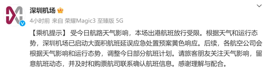 列车停运折返！超百趟航班延误，广东这雨要下“爆”了……？