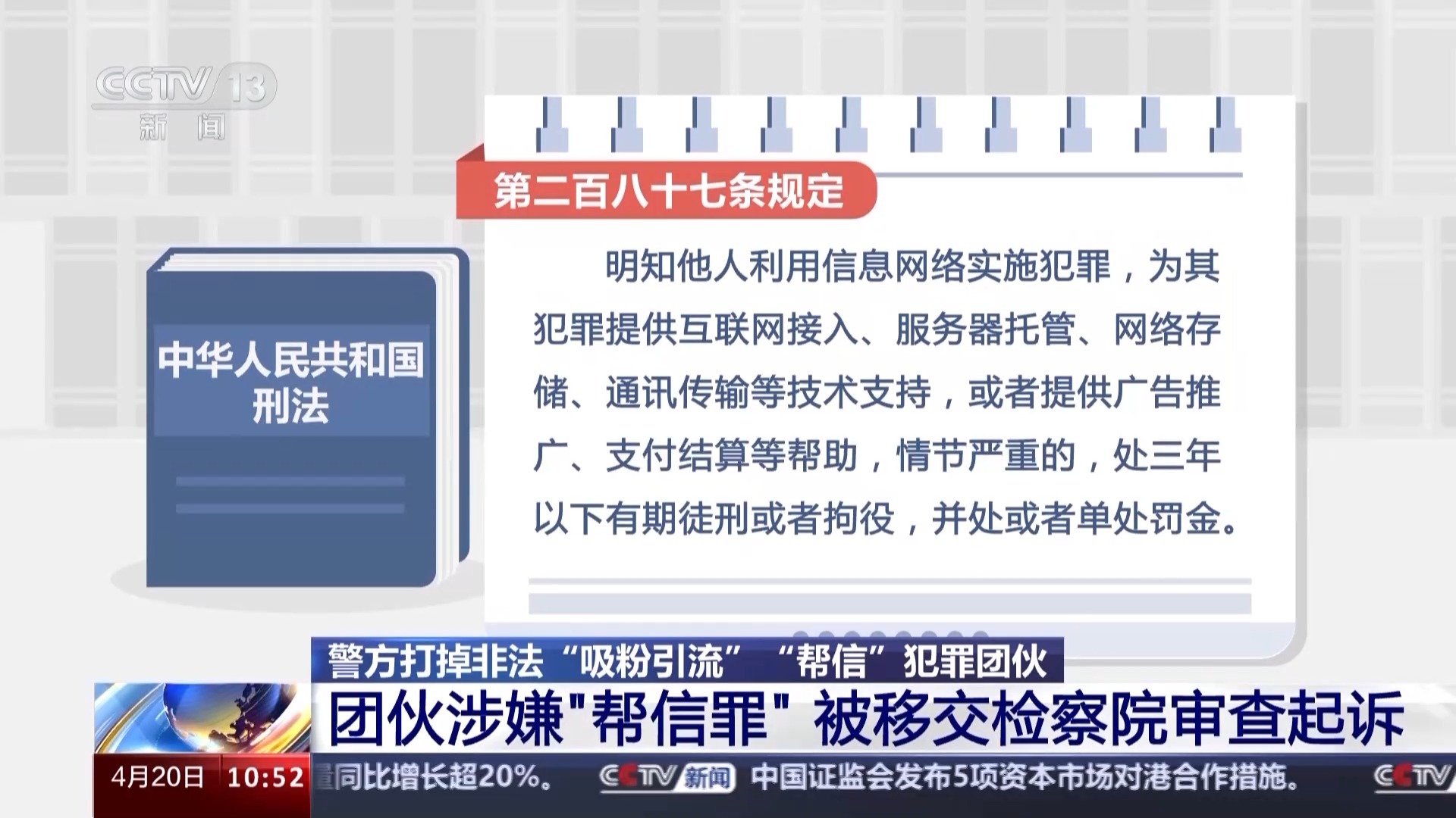 专挑男网友下手!网络搭讪为电诈分子“引流” 这个团伙被端 专挑男网友下手!网络搭讪为电诈分子“引流” 这个团伙被端