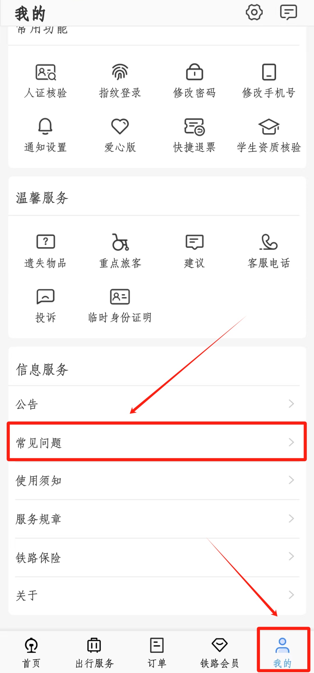 生海鲜、臭豆腐……能带上火车吗？
