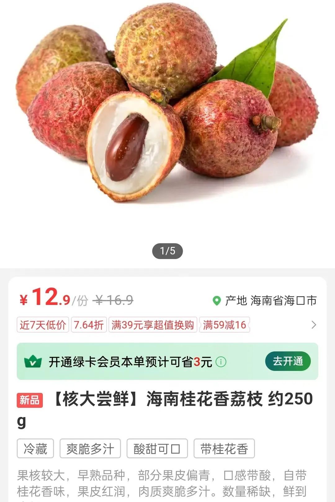 价格下降!夏季水果“顶流”,即将大量上市!很多人佛山爱吃…… 价格下降!夏季水果“顶流”,即将大量上市!很多人佛山爱吃……