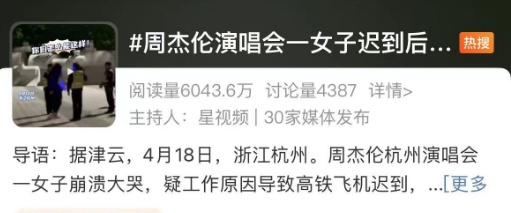 事发巨星演唱会! 歌迷崩溃大哭…