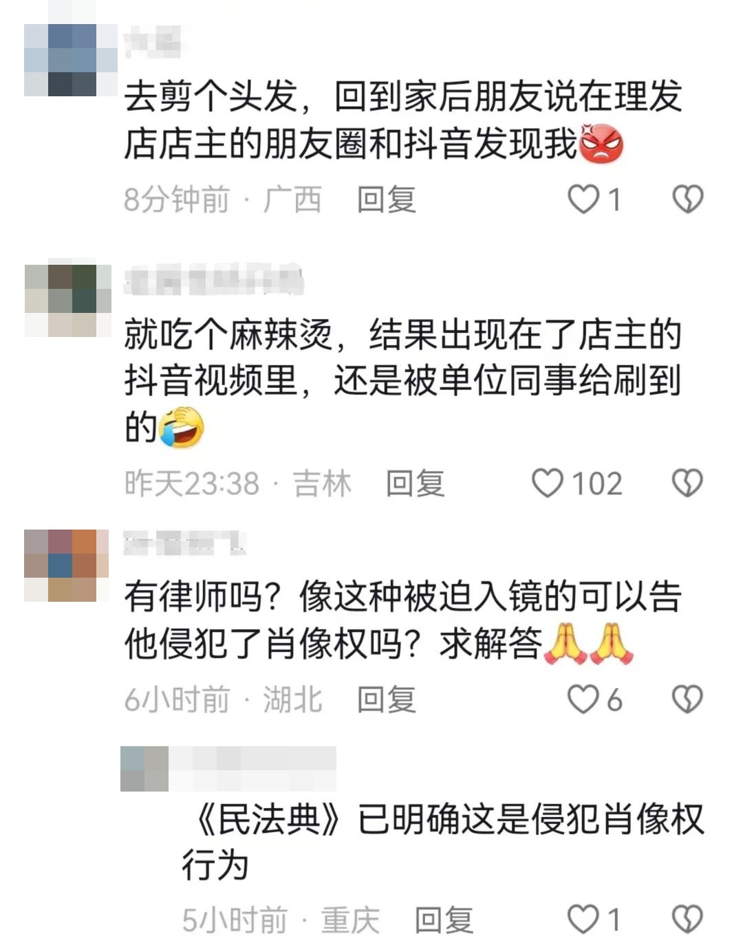 正在泡温泉，却发现自己入镜直播间？律师：可维权！