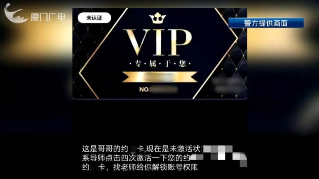 警惕!与美女“艳遇”还能赚钱?厦门一男子…… 警惕!与美女“艳遇”还能赚钱?厦门一男子……