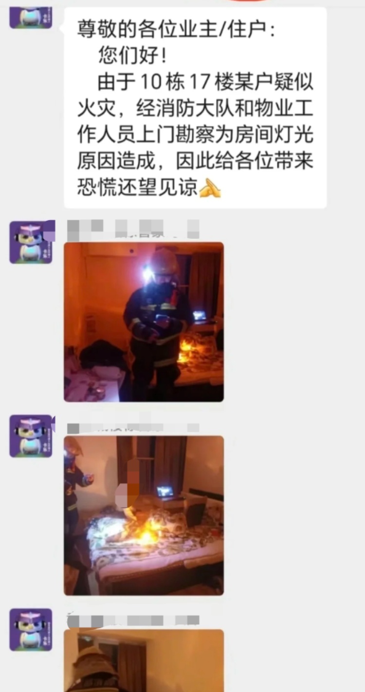 成都一居民家氛围灯似火苗引消防救援，区应急管理局回应