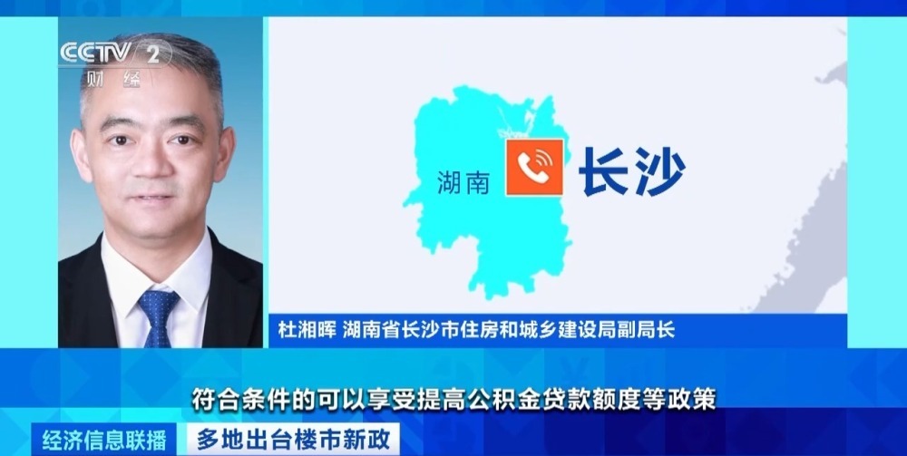 全面取消住房限购！湖南长沙楼市“以旧换新”政策落地