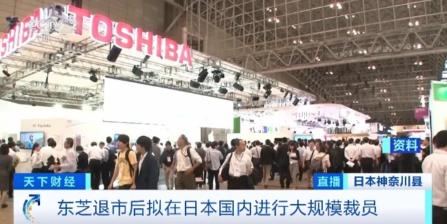退市后，知名巨头大裁员