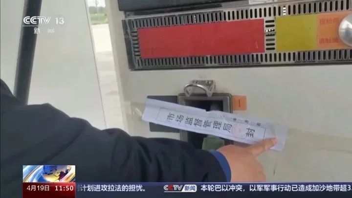 加油机“有毛病”!两个加油站被查封 加油机“有毛病”!两个加油站被查封