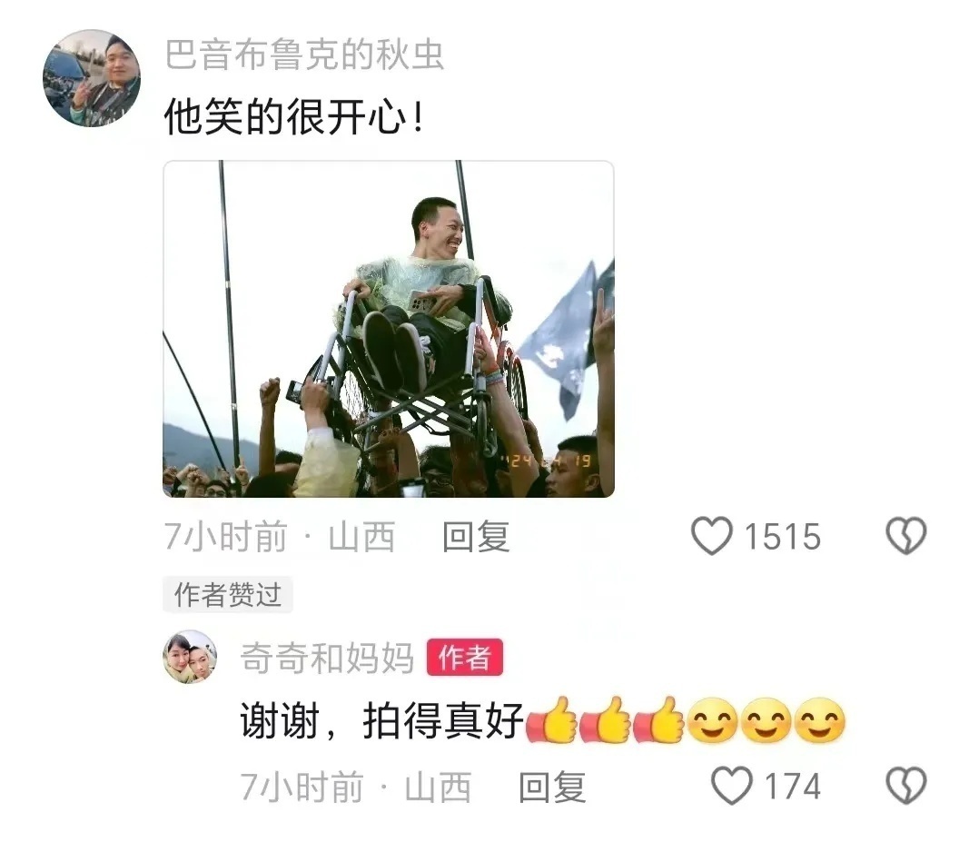 这一幕令人动容！音乐节上轮椅男孩被高高举起