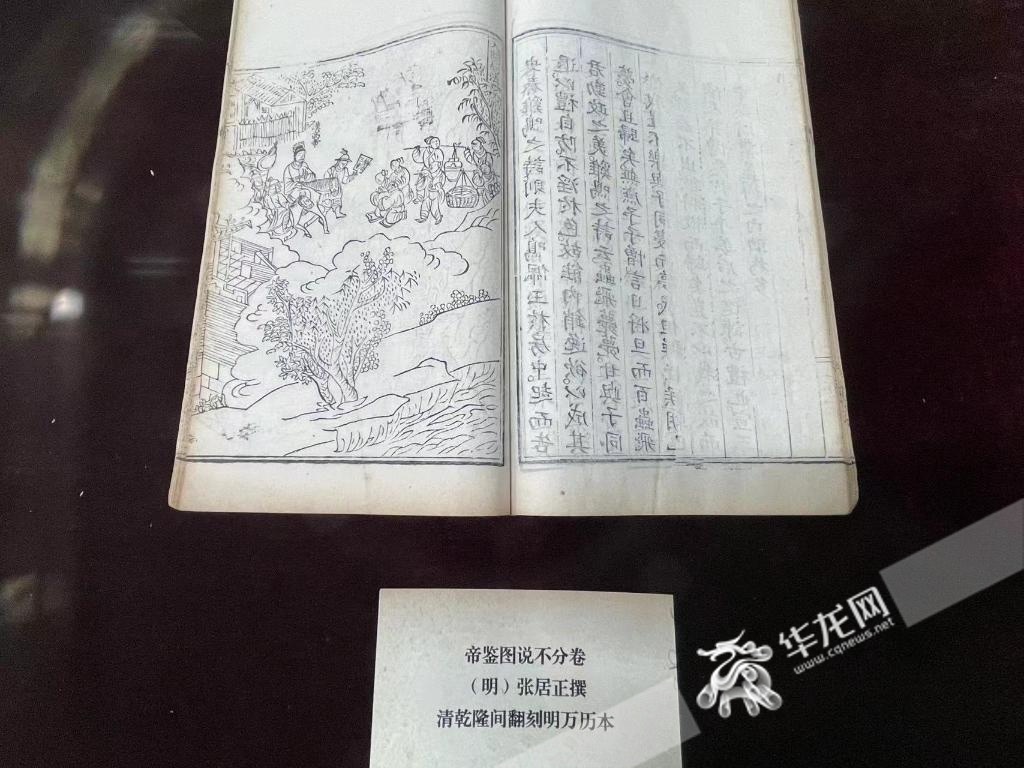 12部珍贵古籍首次面向公众展出 就在重庆！