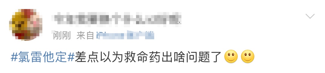 氯雷他定火了！医生提醒