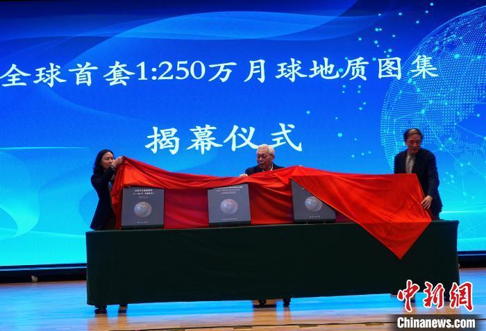 全球首套！中国发布基于嫦娥工程高精度月球地质图集