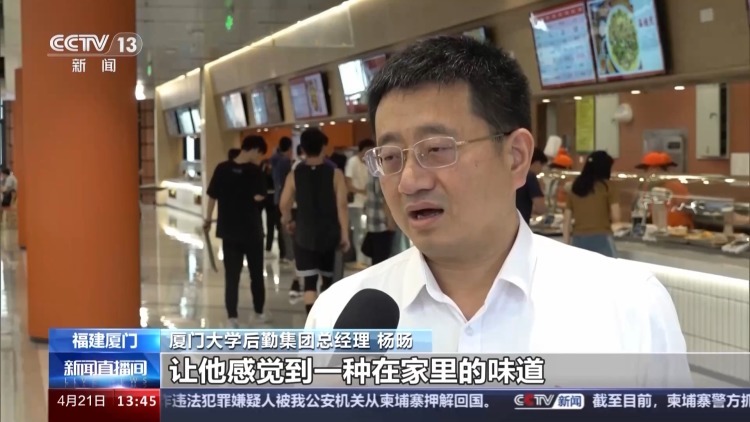 “这食堂，能处！”厦门大学食堂意见本为何“火”了？