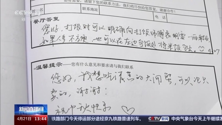 “这食堂，能处！”厦门大学食堂意见本为何“火”了？