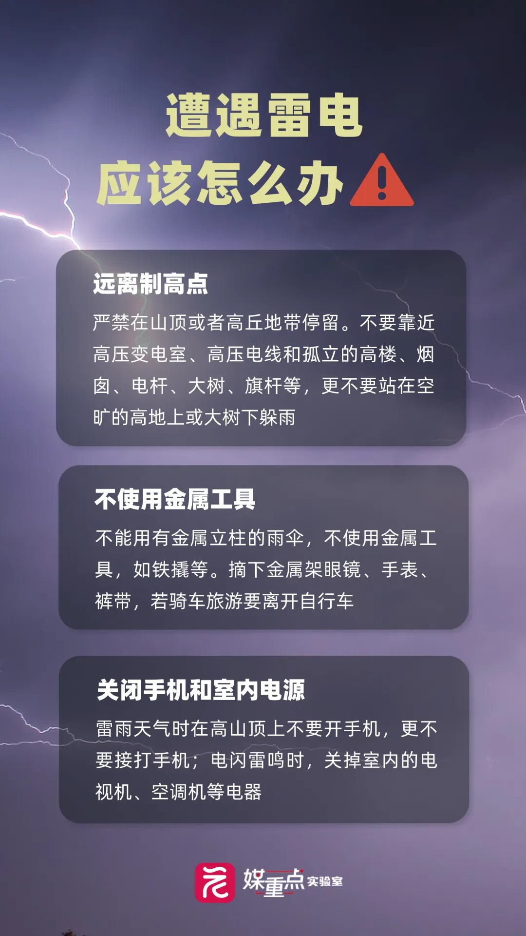 预警!预警!飑线持续东移,广州还有特大暴雨,尽量减少外出 预警!预警!飑线持续东移,广州还有特大暴雨,尽量减少外出