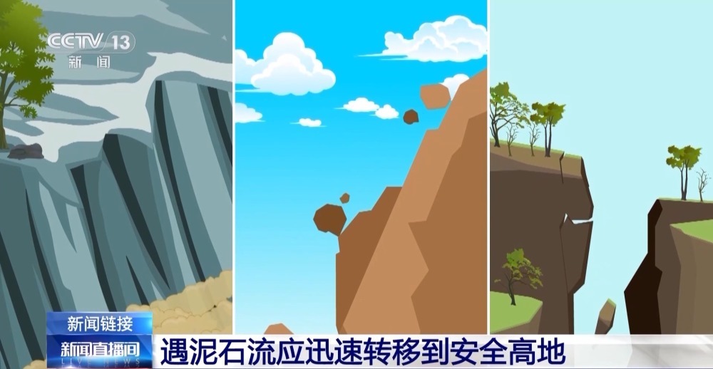 山洪、泥石流等发生前有哪些预兆？掌握这些防范知识