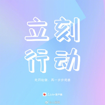 让你越变越好的9个习惯