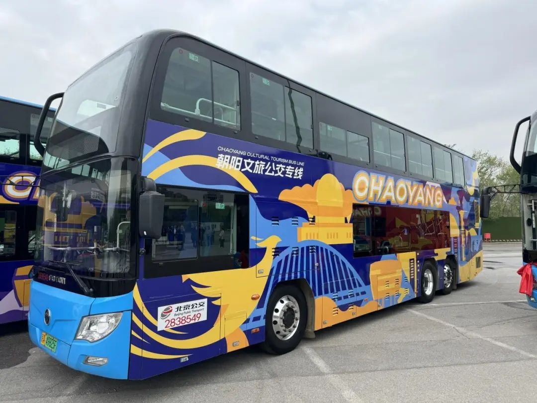 北京首条文旅公交专线来了！快上车——