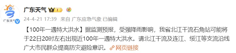 广东的雨“下疯了”!强降水何时减弱? 广东的雨“下疯了”!强降水何时减弱?