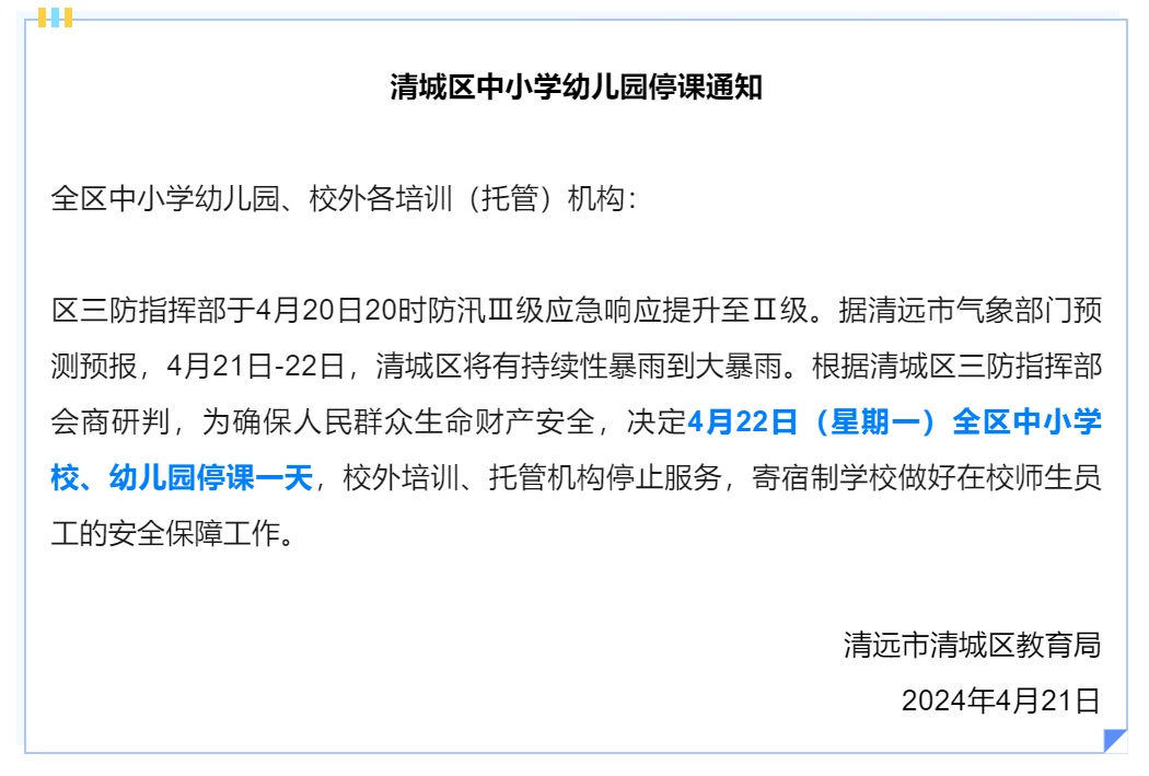 闪电6次击中广州塔!珠江流域北江将发生特大洪水 闪电6次击中广州塔!珠江流域北江将发生特大洪水