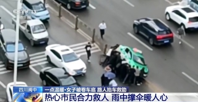 1分钟抬车救人的热心市民，你们好样的！平凡善举还有这些