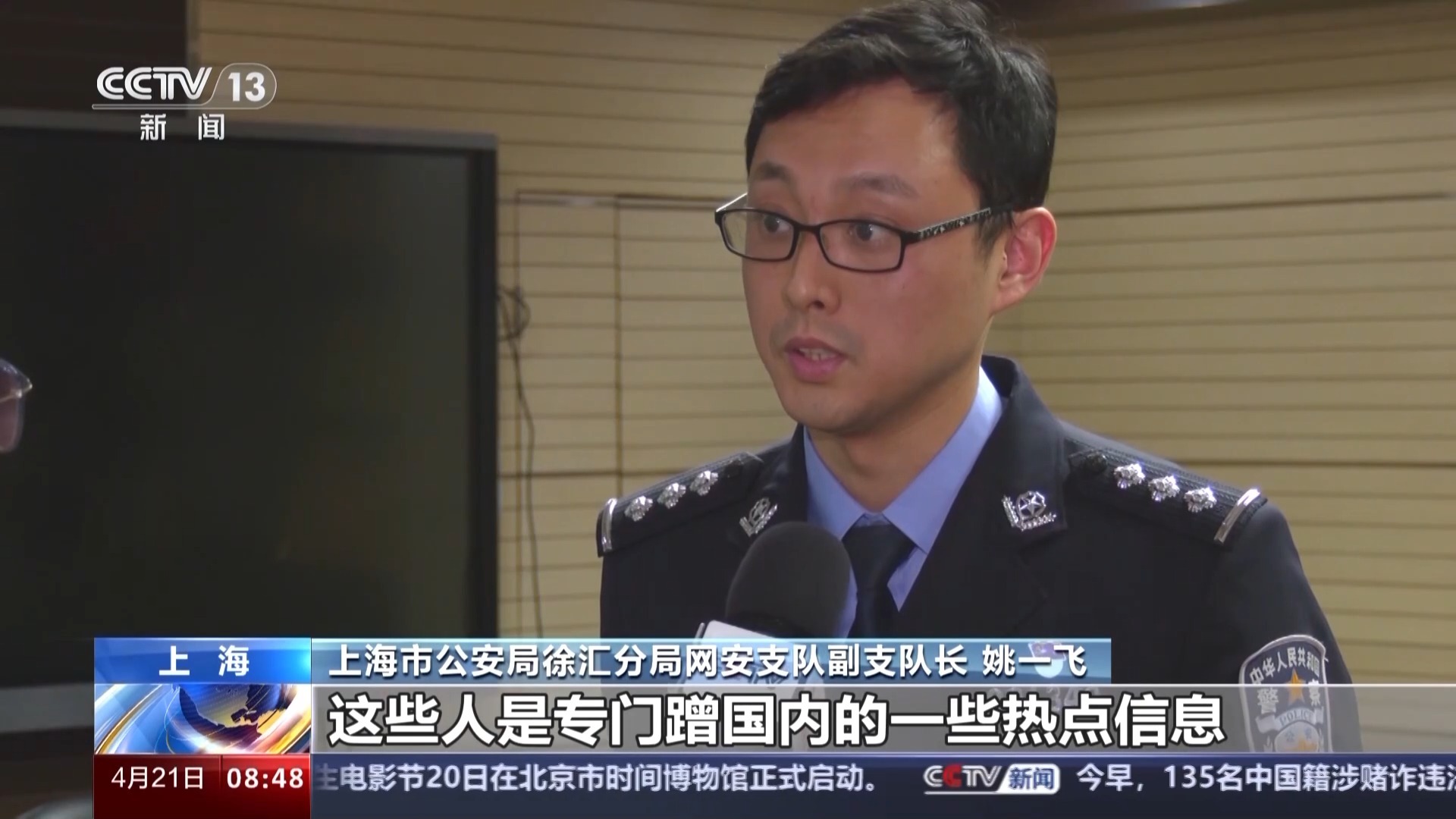 利用谣言为境外网站引流，一批“网络水军”落网