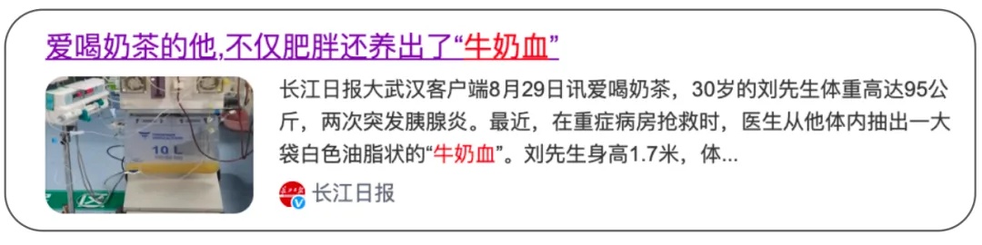 吓人！一女子体内抽出“牛奶血”，有这些习惯的人要注意