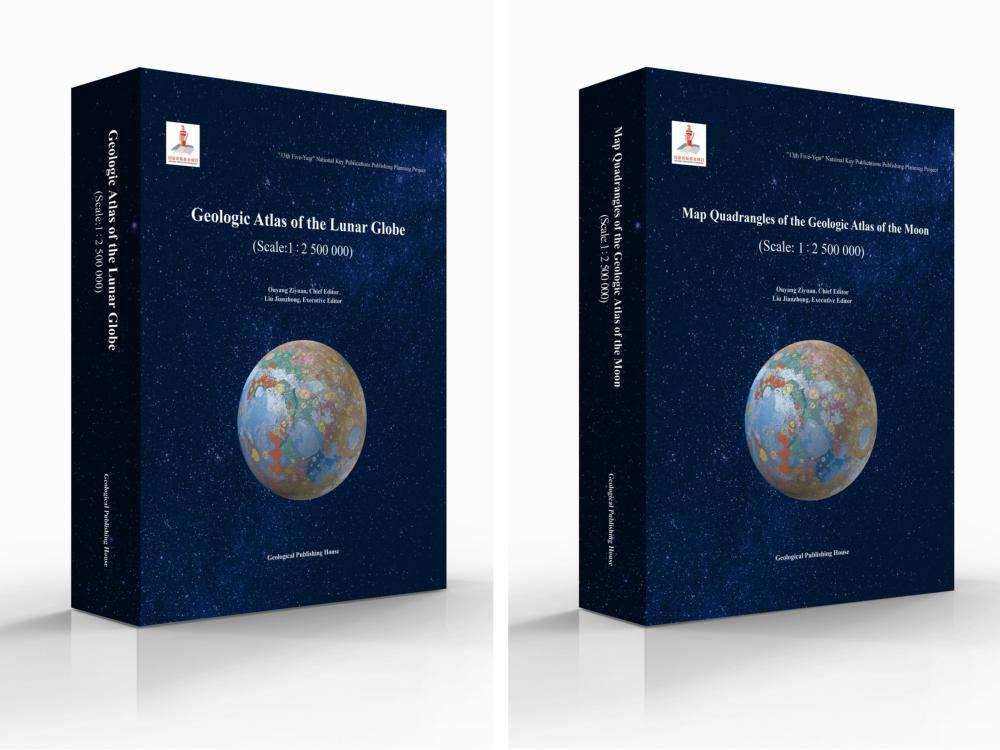 全球首套高精度月球地质图集发布建立“三宙六纪”划分方案