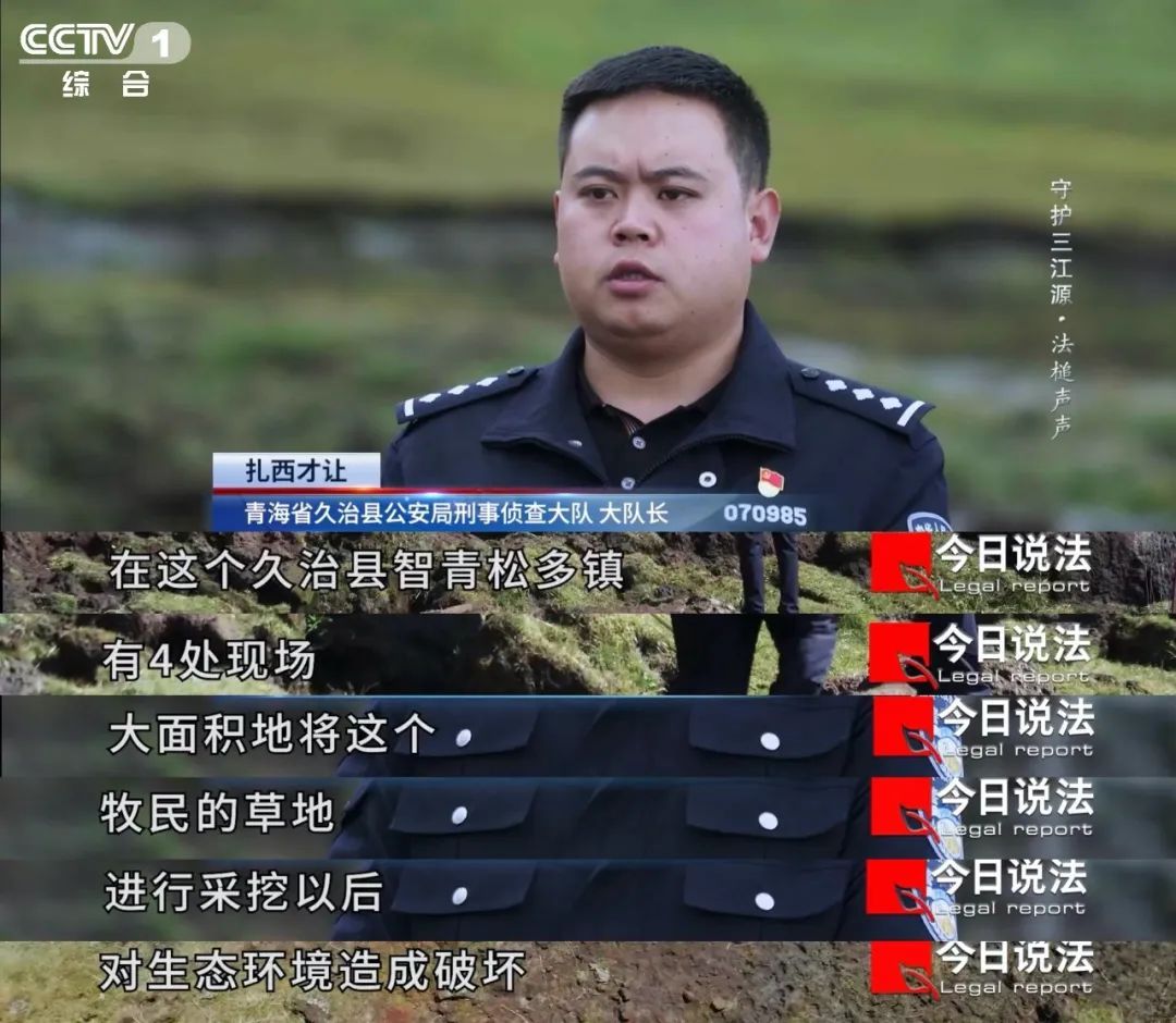 法院审理非法买卖麝香、采挖黑土、制作野生动物标本案，以案释法传播生态保护理念