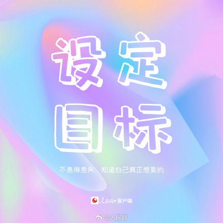 让你越变越好的9个习惯