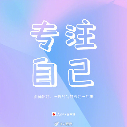 让你越变越好的9个习惯