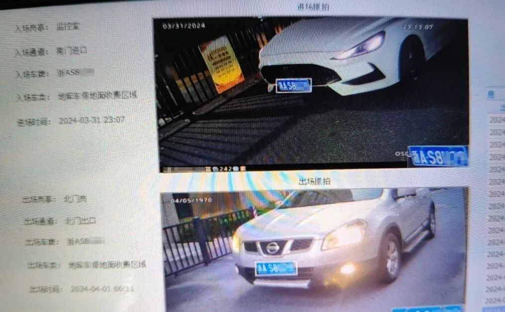 群众举报杭州一小区内……警方出手，记12分！