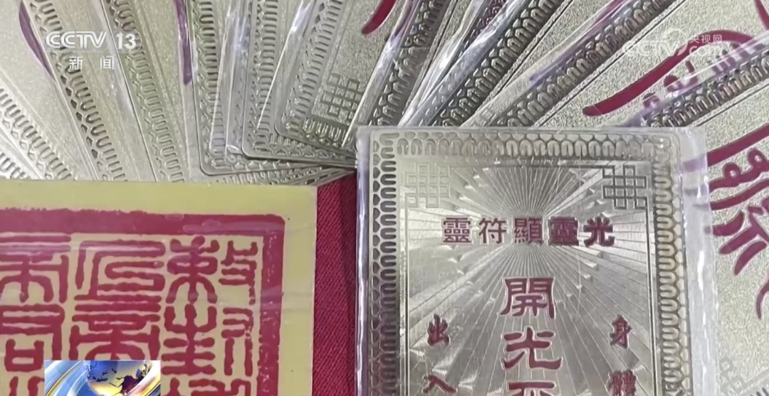 “风水大师”料事如神？女子为转运被骗450多万元，帮凶竟是……