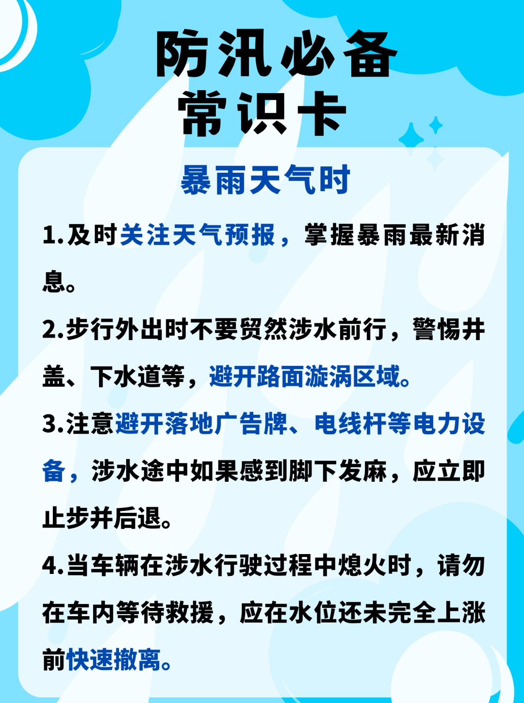 暴雨橙色预警信号扩展至深圳市！避险指南→