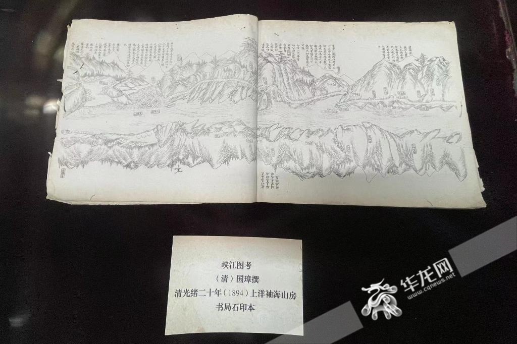 12部珍贵古籍首次面向公众展出 就在重庆！