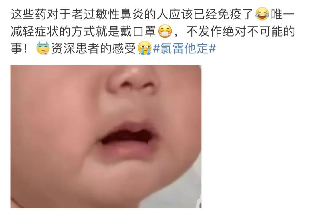 氯雷他定火了！医生提醒