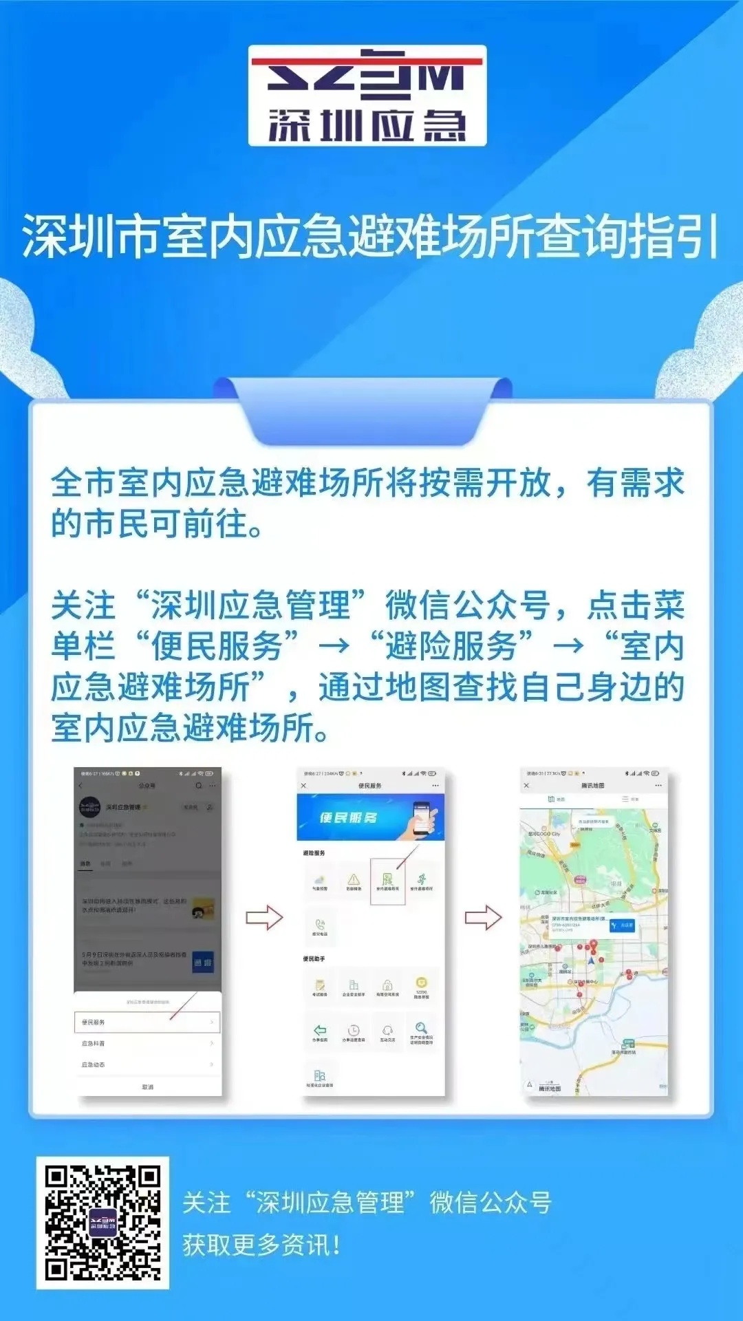 暴雨橙色预警信号扩展至深圳市！避险指南→