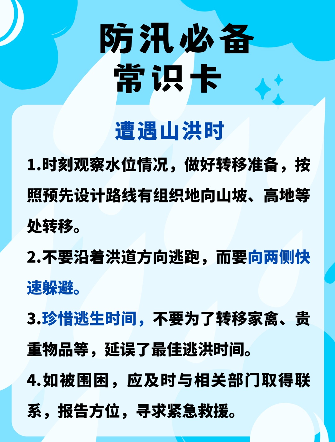 暴雨橙色预警信号扩展至深圳市！避险指南→