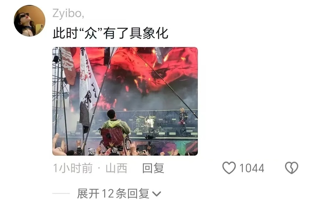 这一幕令人动容！音乐节上轮椅男孩被高高举起