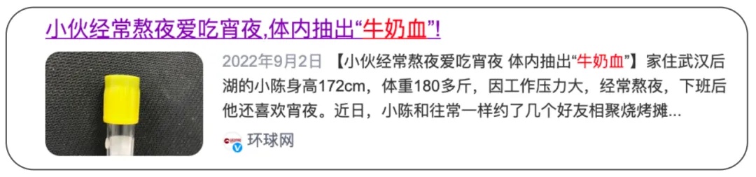 吓人！一女子体内抽出“牛奶血”，有这些习惯的人要注意