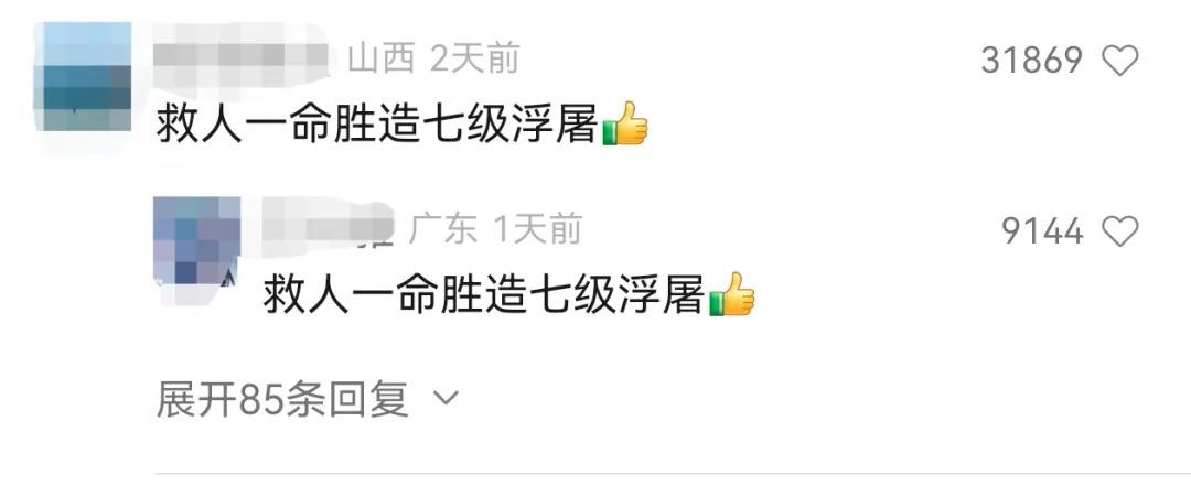 “我在这，就不能让你跳下去” 上海特警深夜救助轻生女子