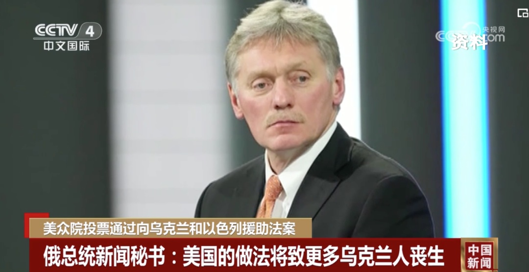 俄罗斯批评：这将致更多乌克兰人丧生