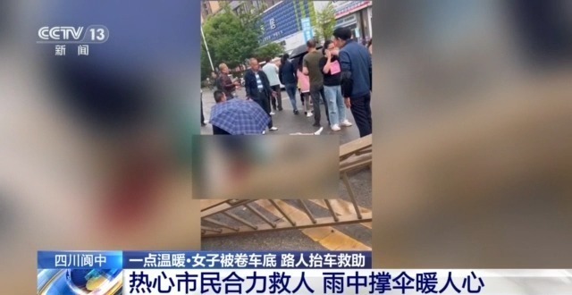 1分钟抬车救人的热心市民，你们好样的！平凡善举还有这些