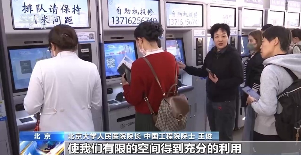 就医停车难、电梯挤？这些实招硬招破解看病烦心事