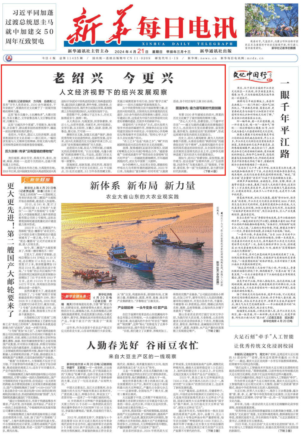 老绍兴 今更兴——人文经济视野下的绍兴发展观察 老绍兴 今更兴——人文经济视野下的绍兴发展观察