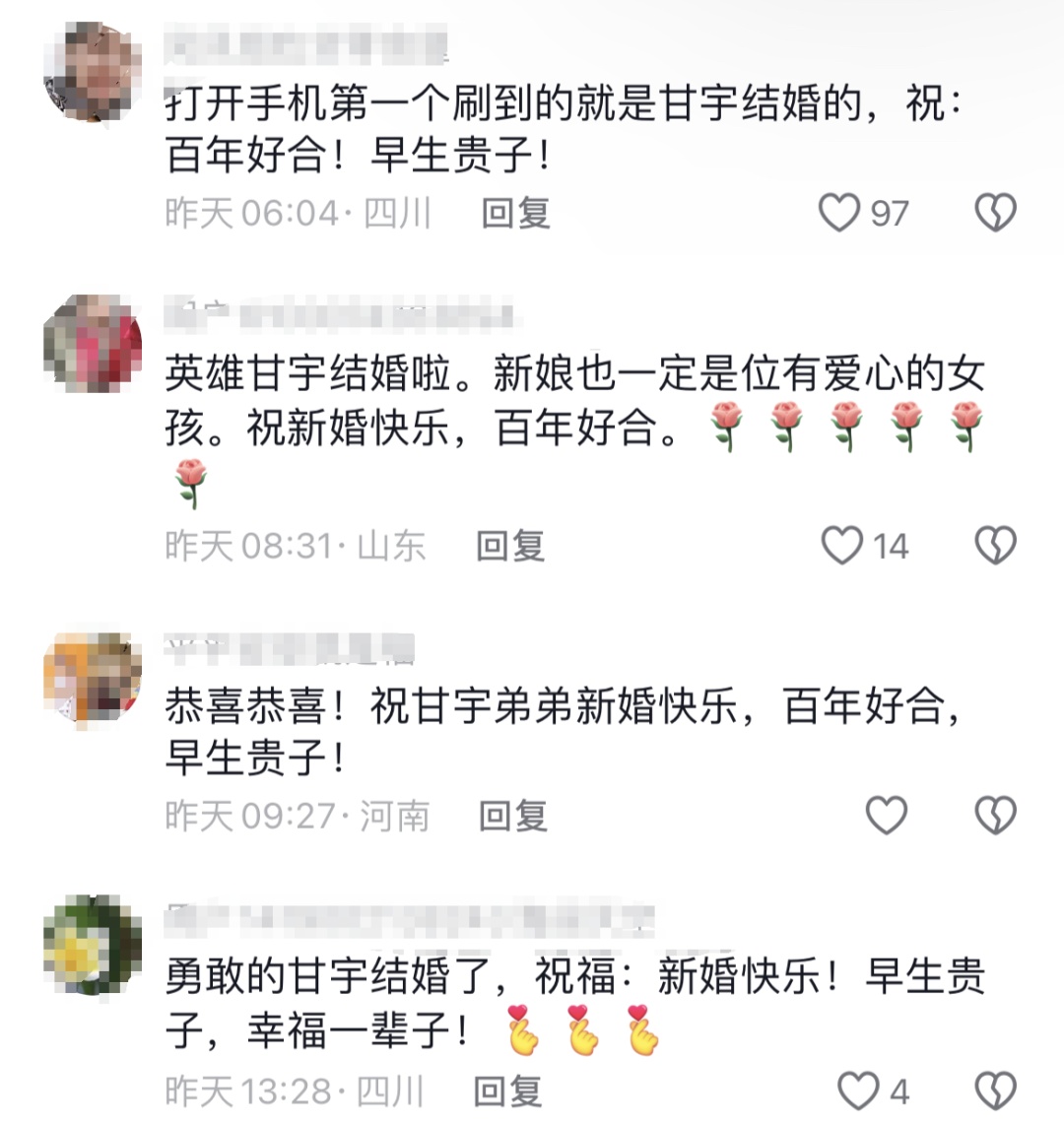 全网祝福!地震泄洪英雄甘宇结婚了:“今后要为家庭而战” 全网祝福!地震泄洪英雄甘宇结婚了:“今后要为家庭而战”