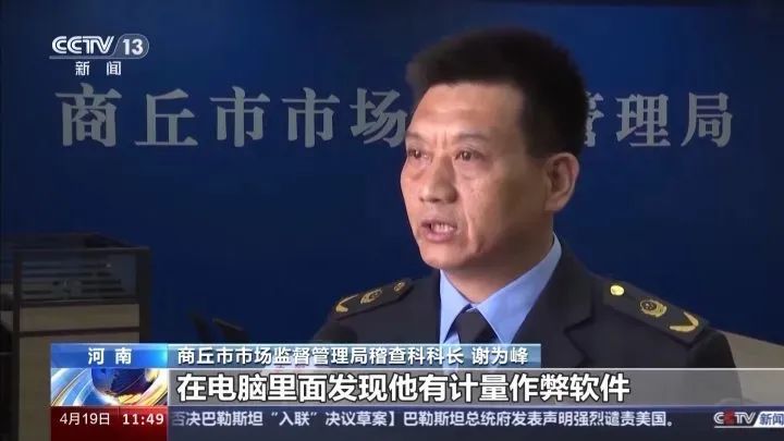 加油机“有毛病”!两个加油站被查封 加油机“有毛病”!两个加油站被查封