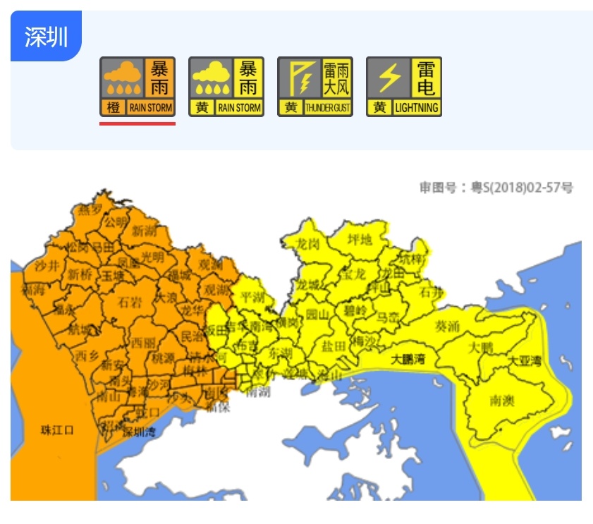 深圳持续发布预警信号 全市进入暴雨防御状态