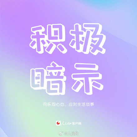 让你越变越好的9个习惯