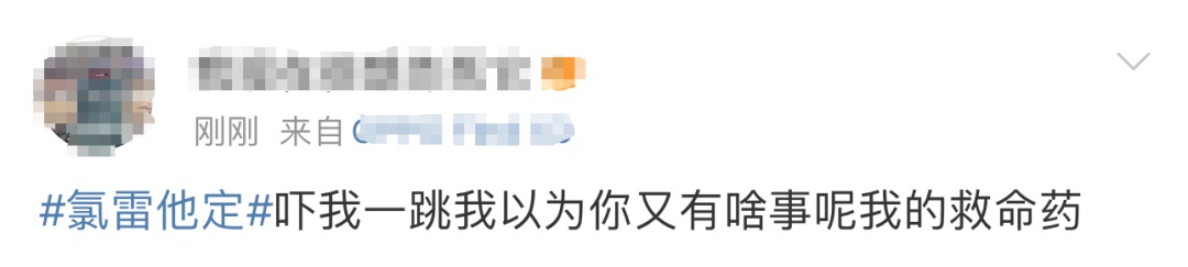 氯雷他定火了！医生提醒