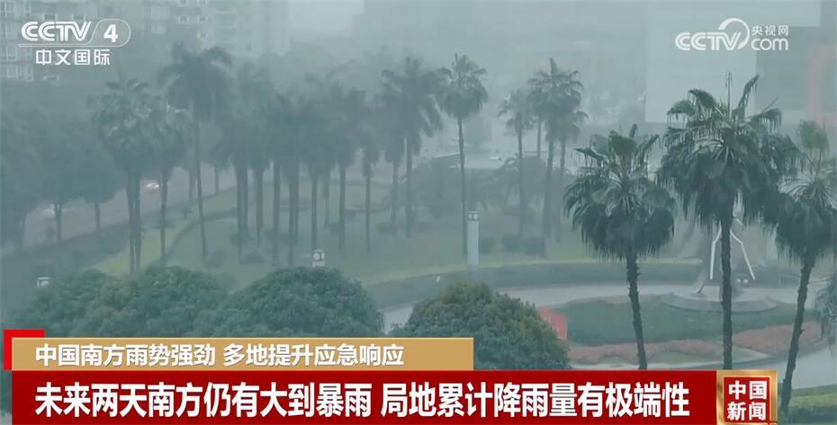 中国南方地区强对流天气活跃 各地各部门多措并举保安全保畅通